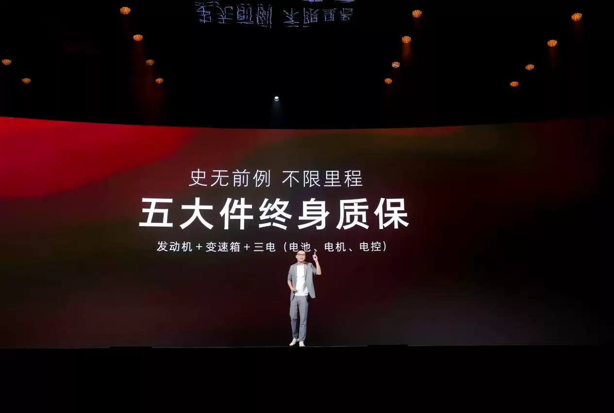 荣威M7 DMH发布会现场