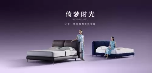 顾家家居B1079PF3/BF3倚梦时光