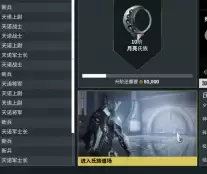 星际战甲龙涎棍怎么刷取