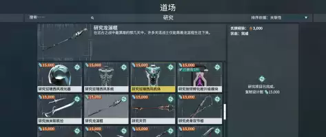 星际战甲龙涎棍怎么刷取