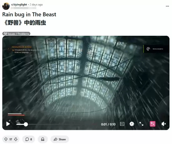 消逝的光芒：困兽发售，200元起，现遇BUG紧急修复