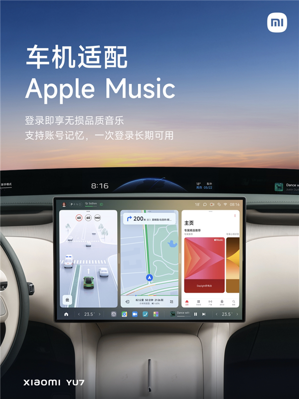 小米汽车携手苹果深化生态融合，实现CarPlay无感互联