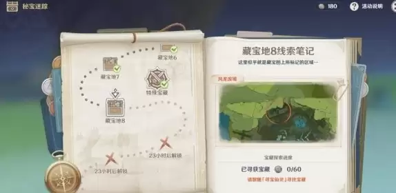 原神瑶光摊特殊宝藏在哪