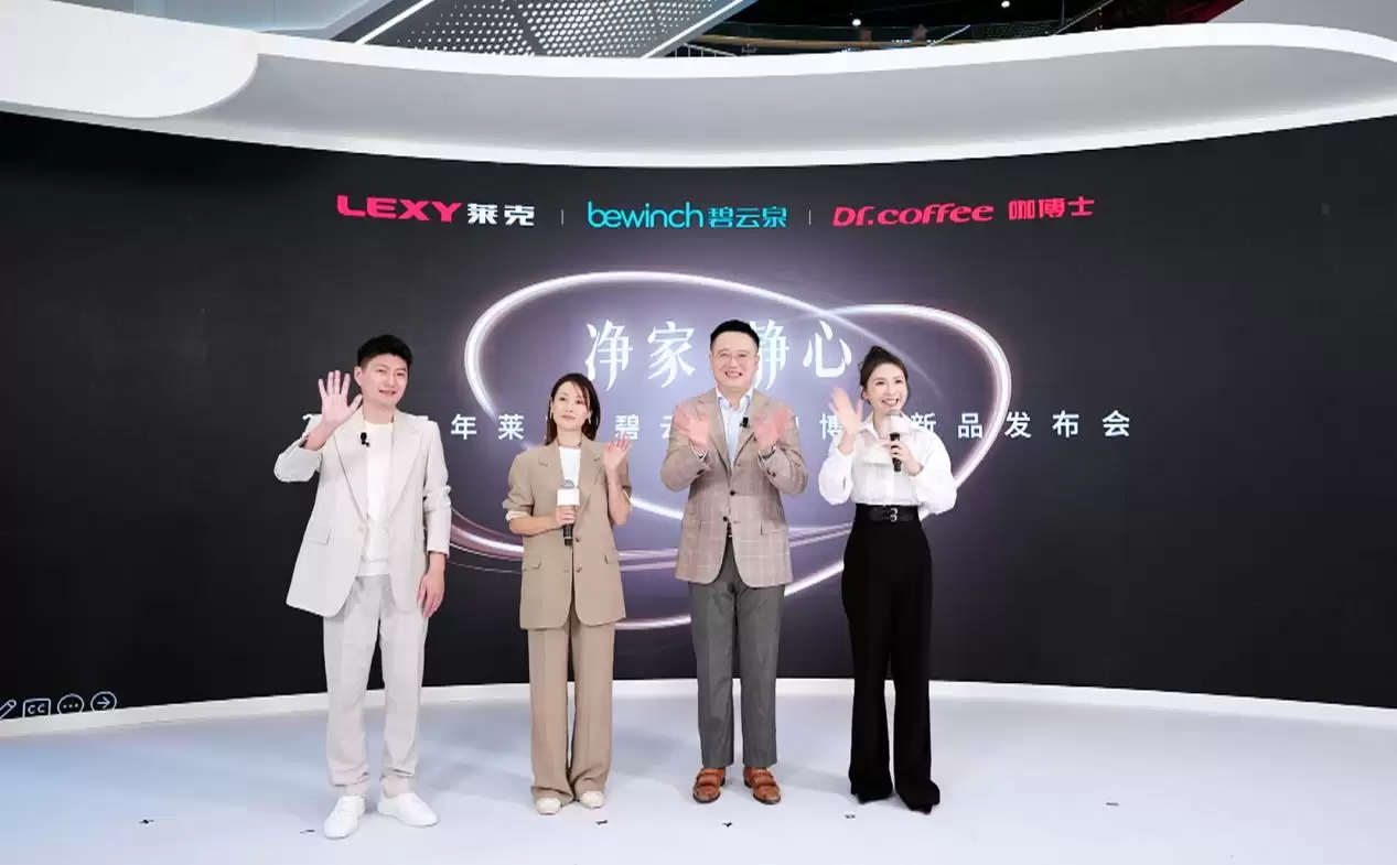 莱克·碧云泉品鉴会，携手马伊琍共启“净家·静心“新篇章