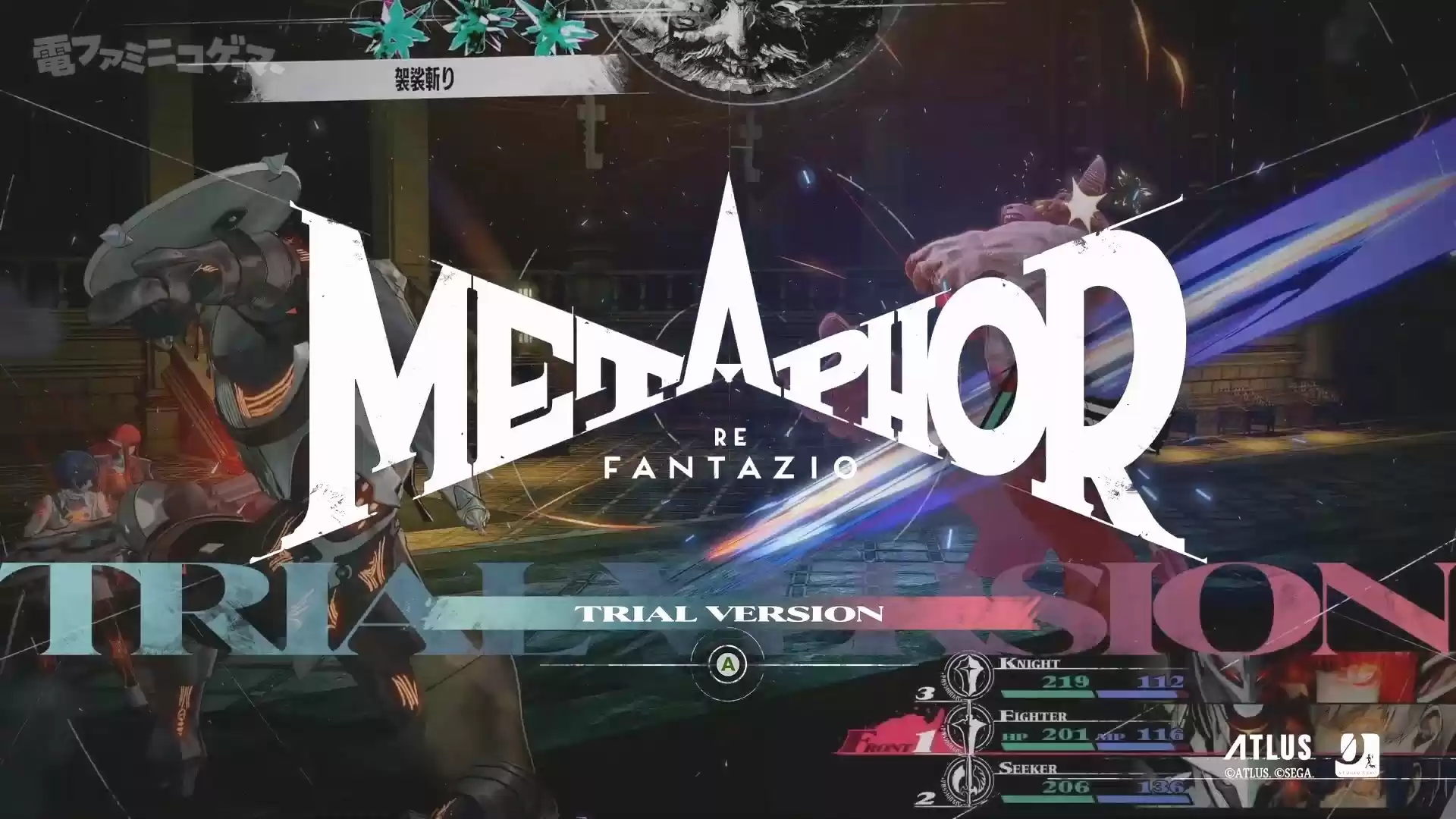 《暗喻幻想》试玩揭晓