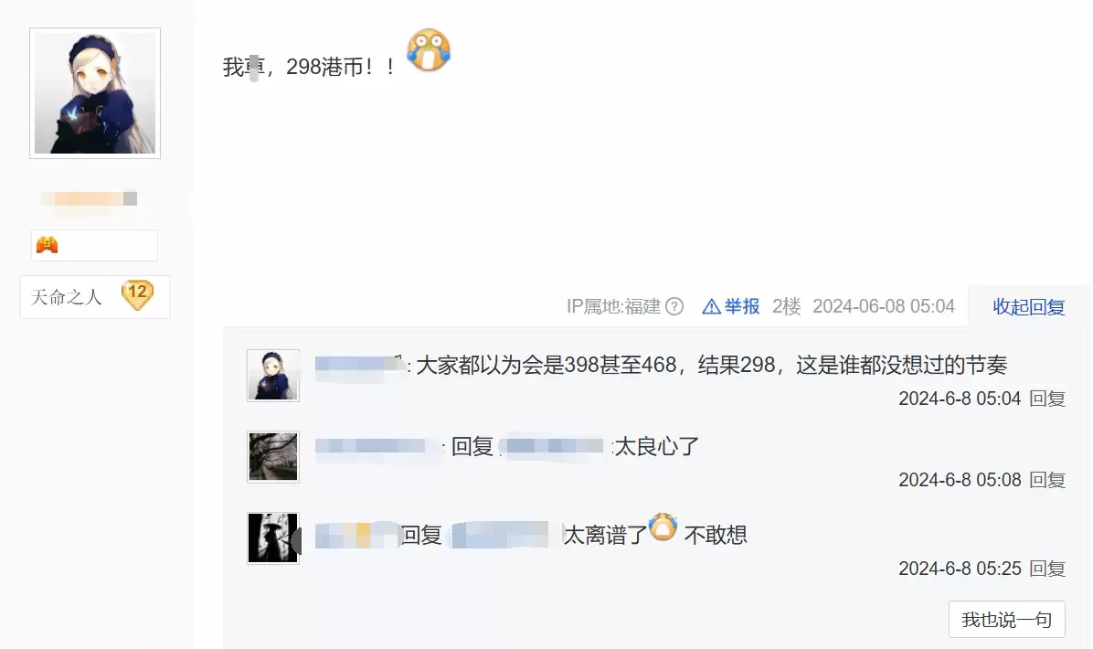 《神话：悟空》PS港服定价引发玩家热议