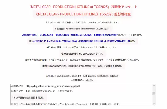 科乐美问卷征询玩家对合金装备重制期待