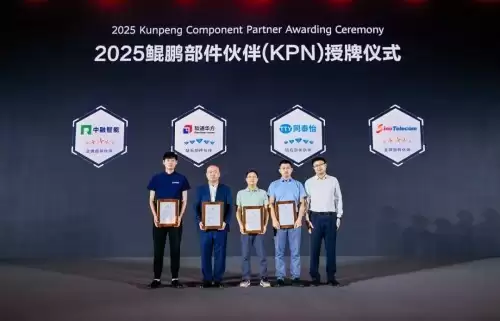 软通华方亮相华为全联接大会2025，重磅发布“FunAI³”战略