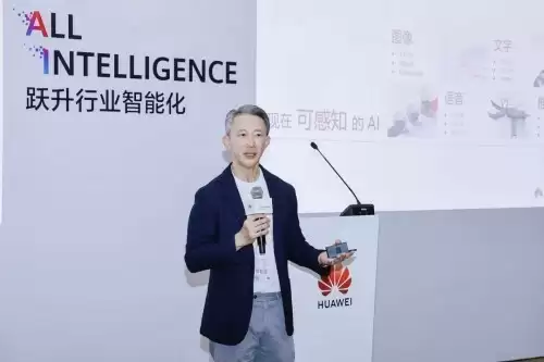 软通华方亮相华为全联接大会2025，重磅发布“FunAI³”战略