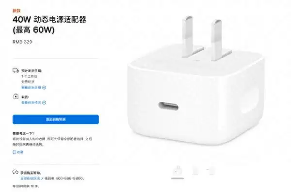 iPhone快充实测对比