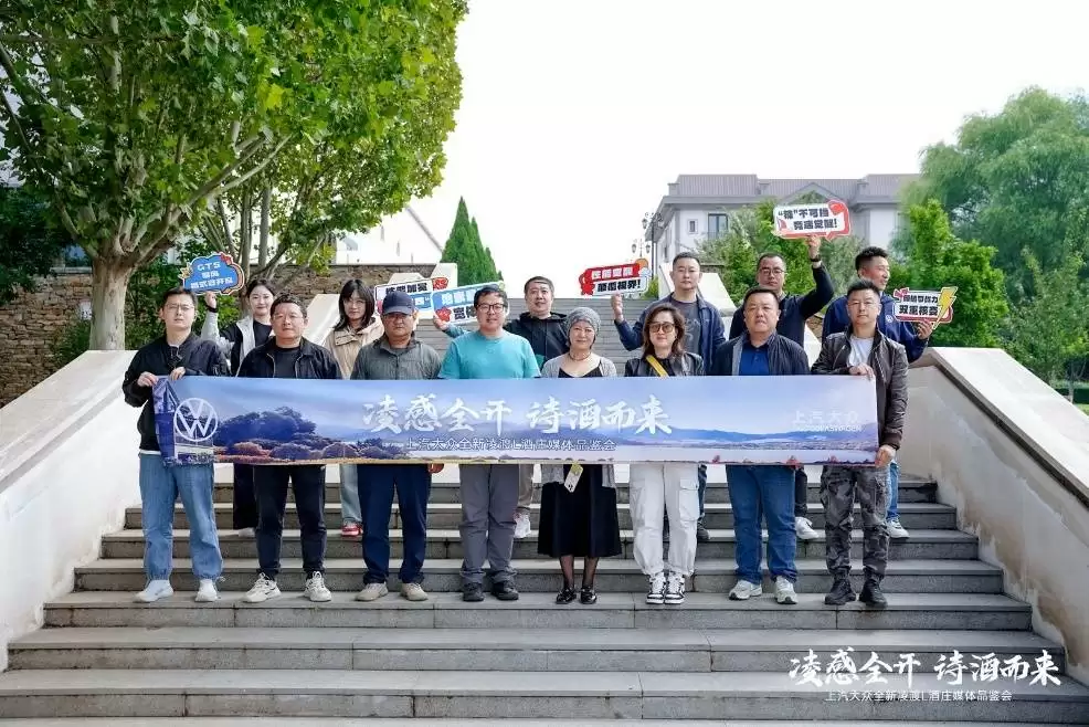 凌渡L品鉴会现场