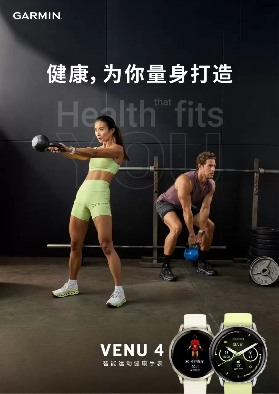 Venu 4手表功能展示