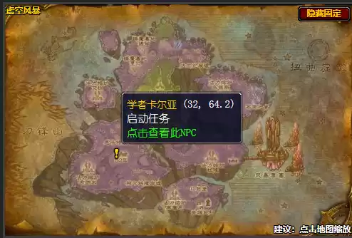 魔兽世界伊沙娜的帮助任务NPC位置