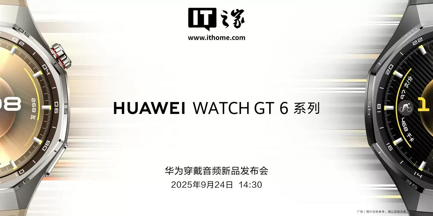 华为发布WATCH