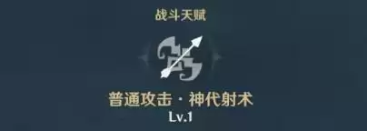 原神温迪怎么玩