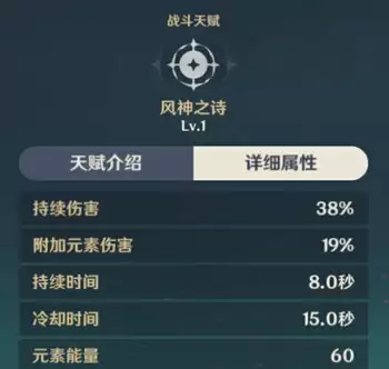 原神温迪怎么玩