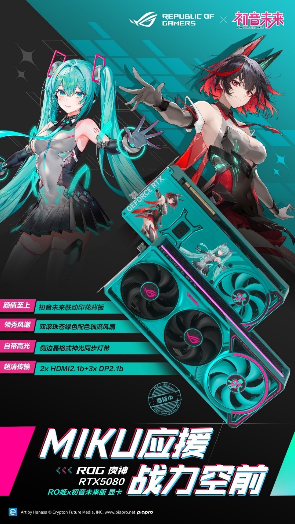 未来武装，满帧出击！ROG夜神