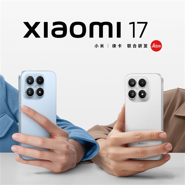 1月5日发布！小米17系列三款机型配置、售价曝光：全系标配骁龙8E5