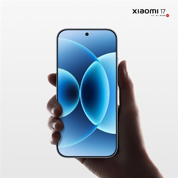 1月5日发布！小米17系列三款机型配置、售价曝光：全系标配骁龙8E5