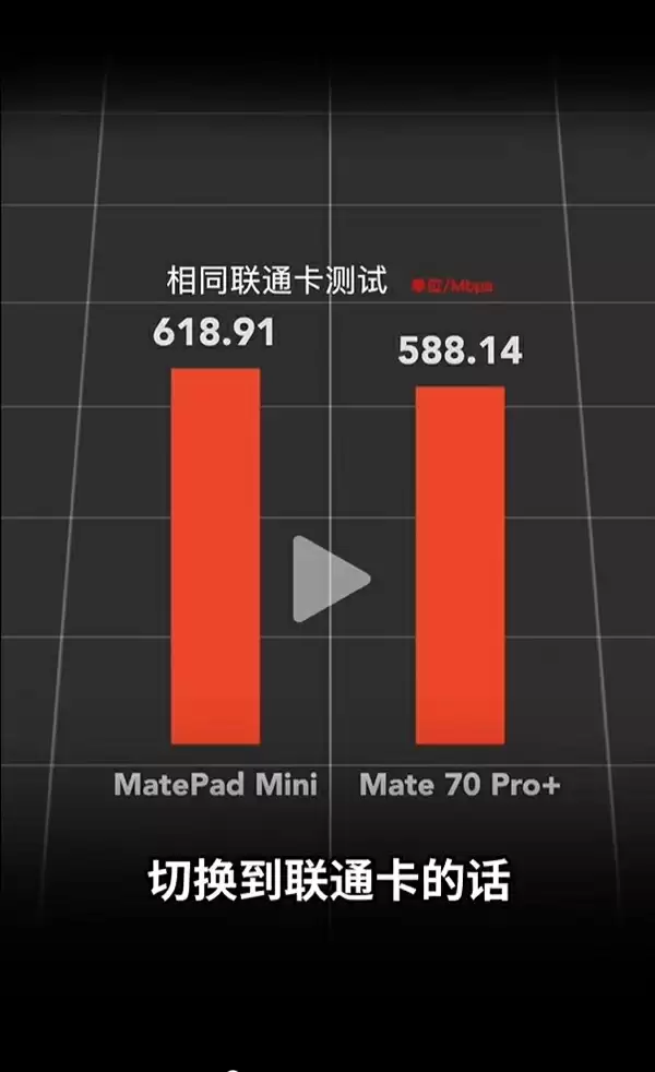 华为MatePad