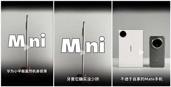 华为MatePad