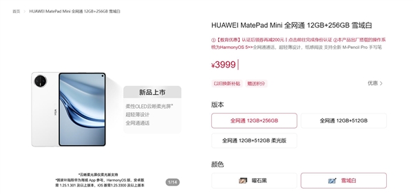 华为MatePad