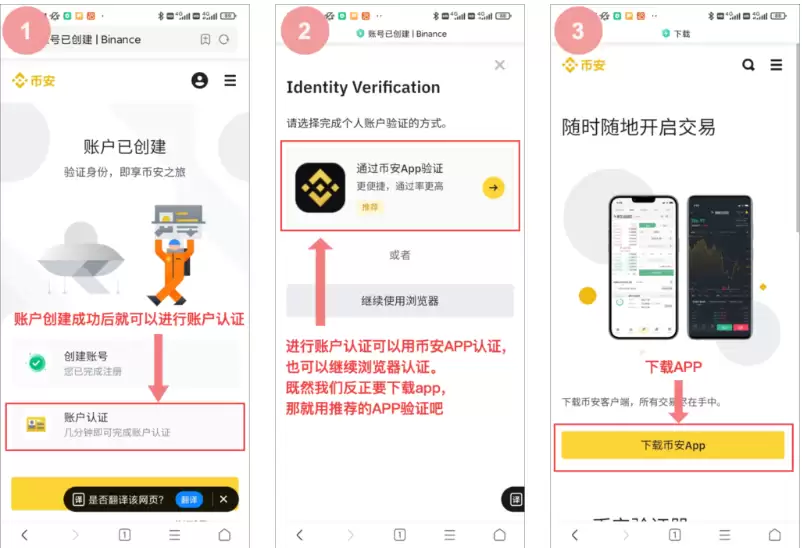 币安手机app安卓下载 binance交易所app3.4.1安卓版链接 - 菜鸟下载