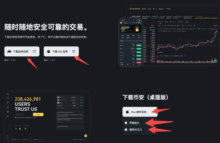 币安交易所电脑版安装最新版官网直达入口 - 菜鸟下载
