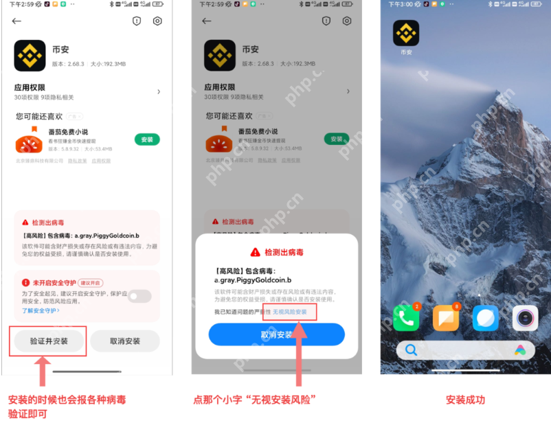 用户如何下载币安交易所app 币安交易所app安装注册详细教程 - 菜鸟下载