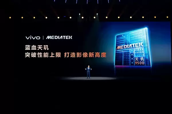 vivo联发科联合定义天玑9500：X300系列全球首发