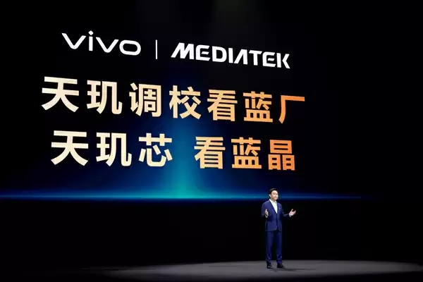 vivo联发科联合定义天玑9500：X300系列全球首发