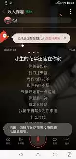 全民K歌演唱界面