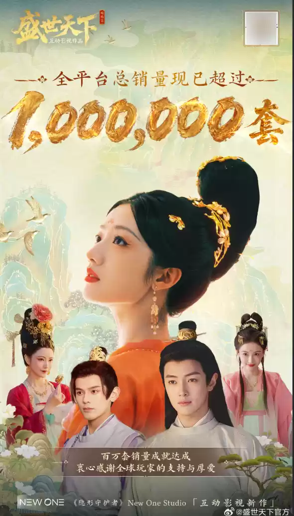 首部武则天原型互动影游