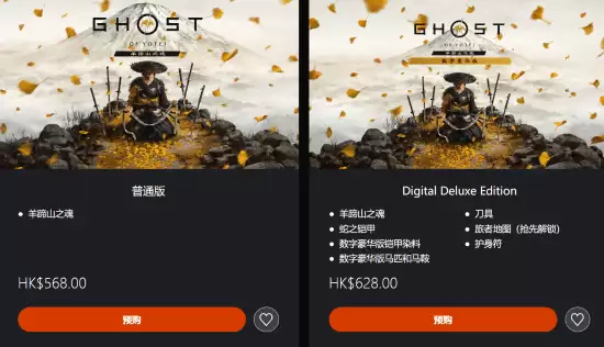 羊蹄山之魂2025年发售，全球预购火爆引期待