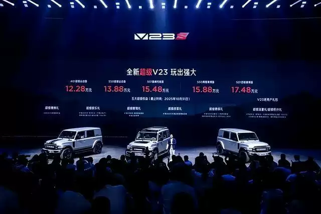 iCAR V23超级之夜