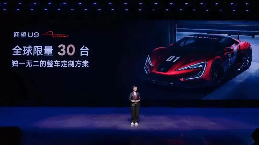 仰望U9 Xtreme超跑