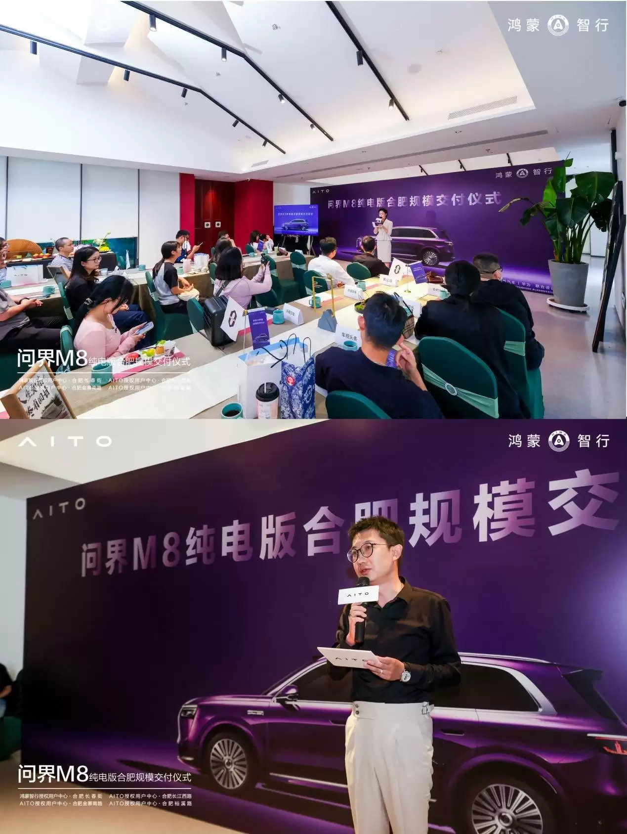 问界M8纯电版智能座舱