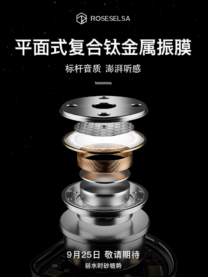 弱水时砂将发旗舰TWS耳机锆势