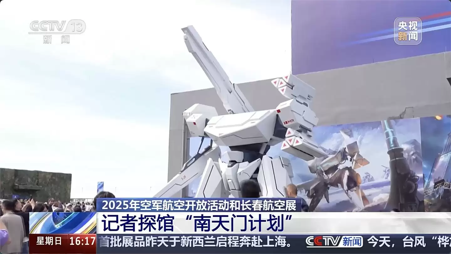 长春航空展展示南天门计划科幻IP