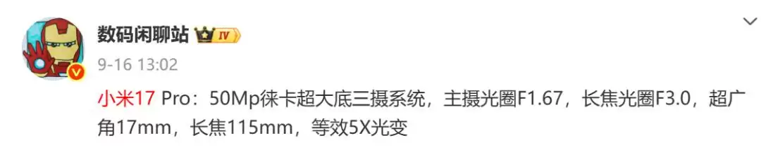 小米17系列重磅来袭!苹果旗舰机为新机让路价格滑铁卢!