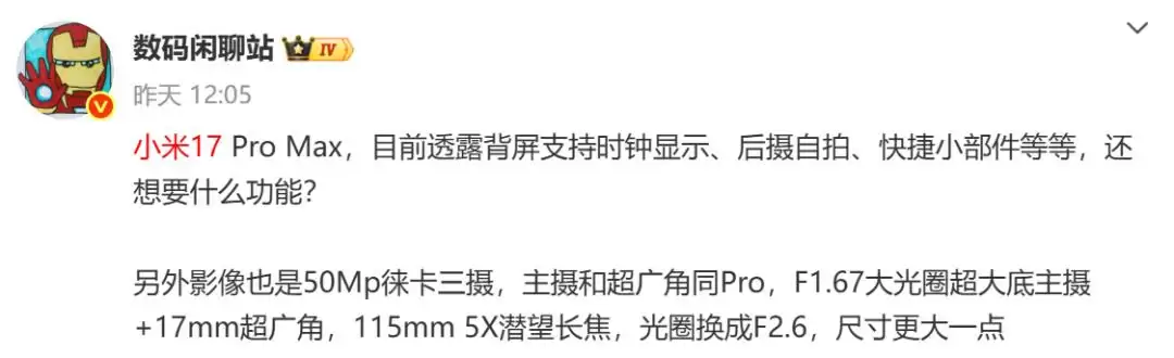 小米17系列重磅来袭!苹果旗舰机为新机让路价格滑铁卢!