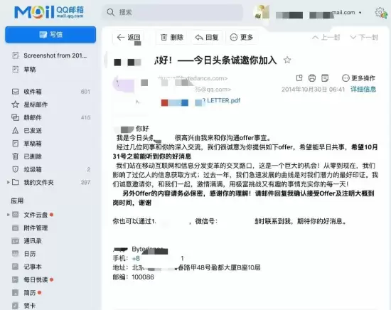 字节跳动早期员工获亿级股权激励背后