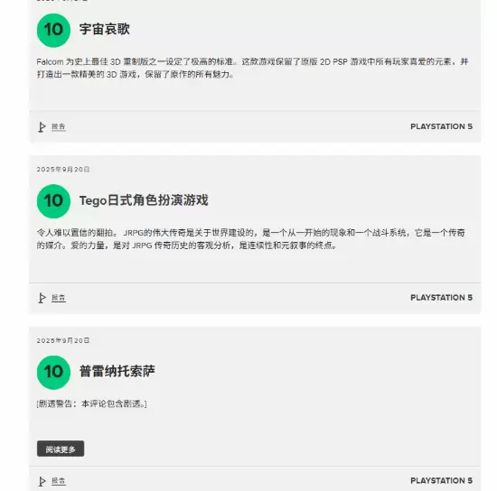 空之轨迹1st重制版焕新上线，9.3分佳评如潮