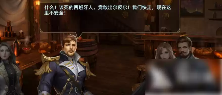 航海纷争游戏界面