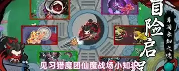 仙魔战场概览