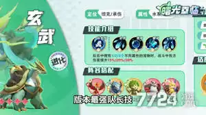 稀有红色宠物刷新