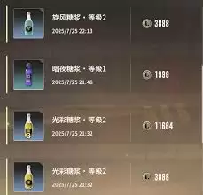 高级星痕炼金图鉴