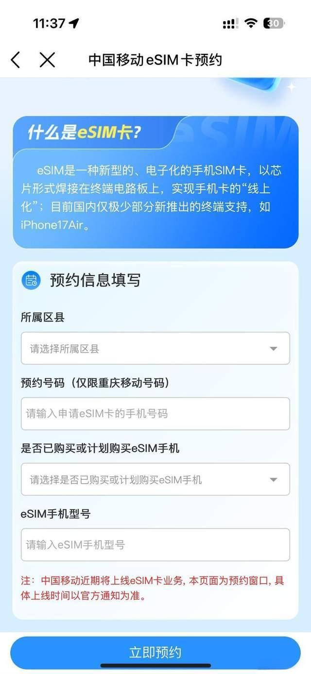 预约数据