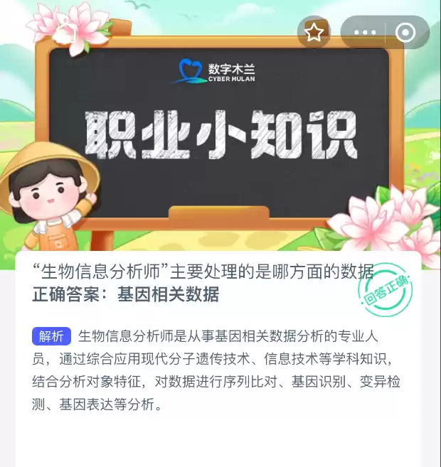 生物信息分析师主要处理的是哪方面的数据