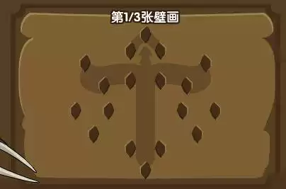 洛克王国神秘的壁画活动攻略